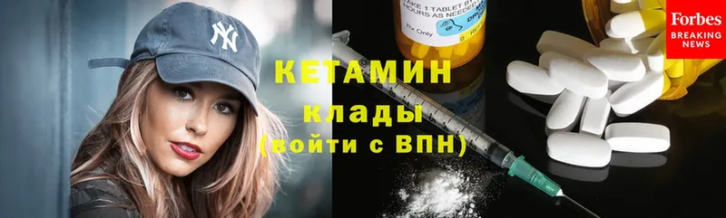 мега зеркало  Зубцов  Кетамин ketamine  как найти  